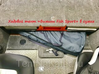 Ходовой тент Бимини Fish Sport — детали крепления в Т-паз