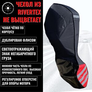Чехол на лодочный мотор Mercury F200 PRO XS XL из серого материала Rivertex UV resistance — общий вид